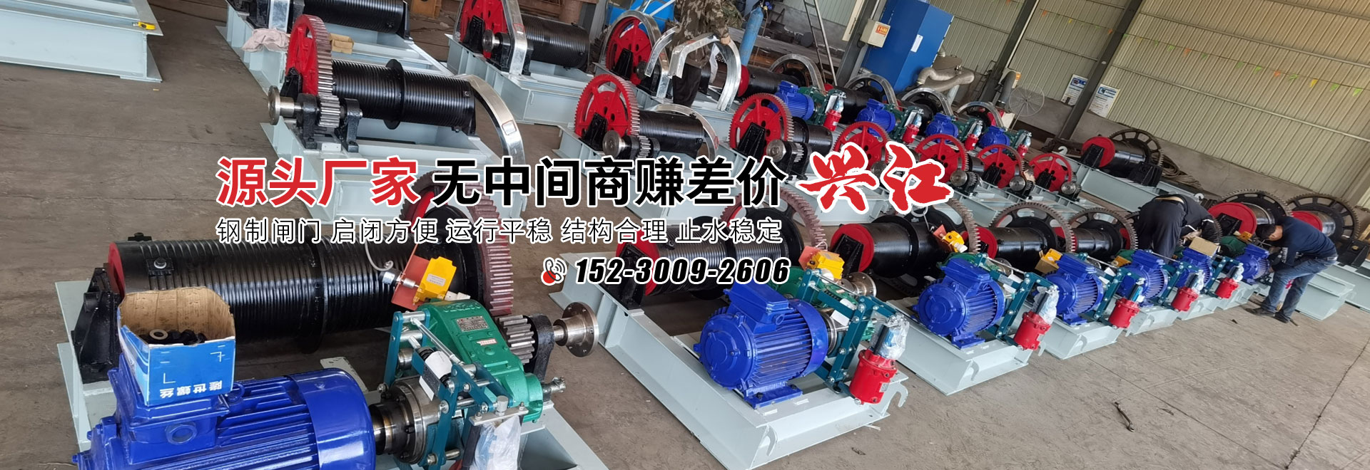 新河县兴江水工机械厂